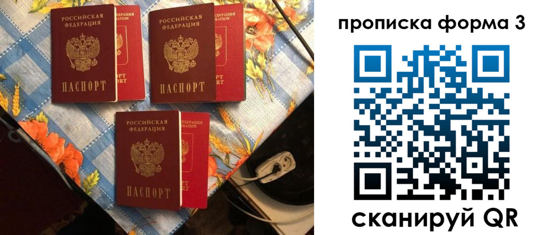 где прописаться в Холмске