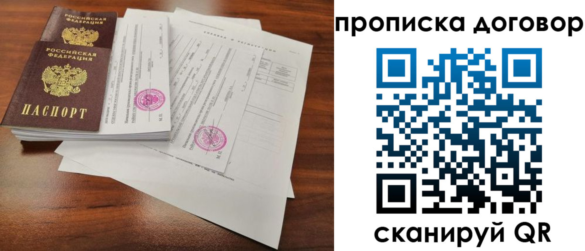 временная регистрация госуслуги в Холмске