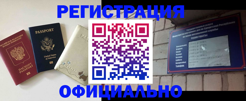 где прописаться в Холмске