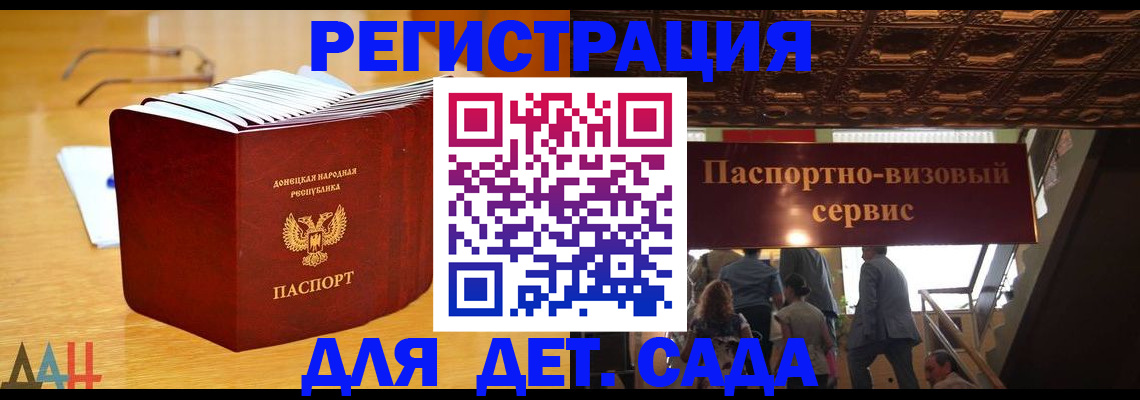 прописка ребенка в Холмске